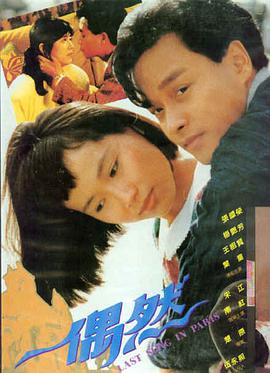 1980台湾舞会电影完整版在线观看 天台慢舞