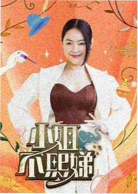 散场后的空礼堂 片段